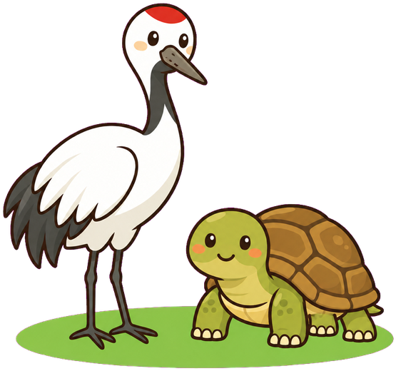 つるとかめのイラスト